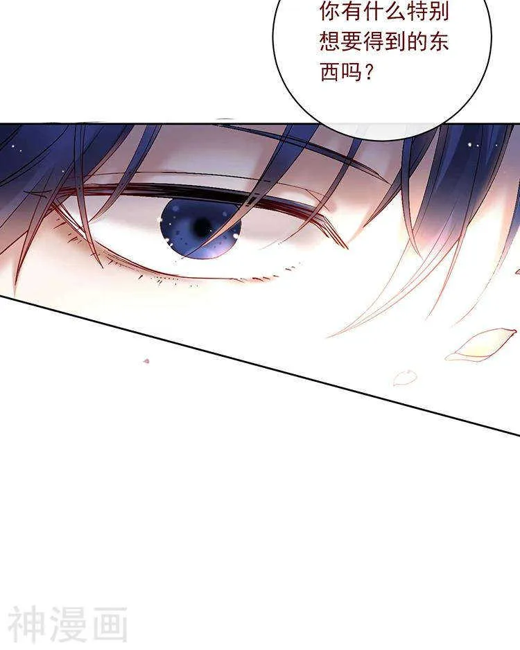 第67话 你这就不记得我了吗？ 第12页