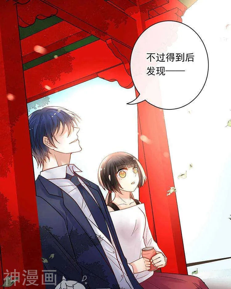 第67话 你这就不记得我了吗？ 第14页