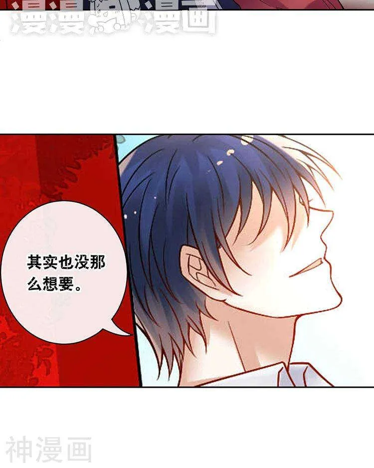 第67话 你这就不记得我了吗？ 第15页