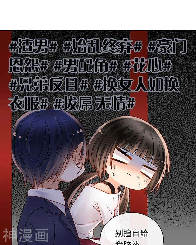 第67话 你这就不记得我了吗？ 第16页