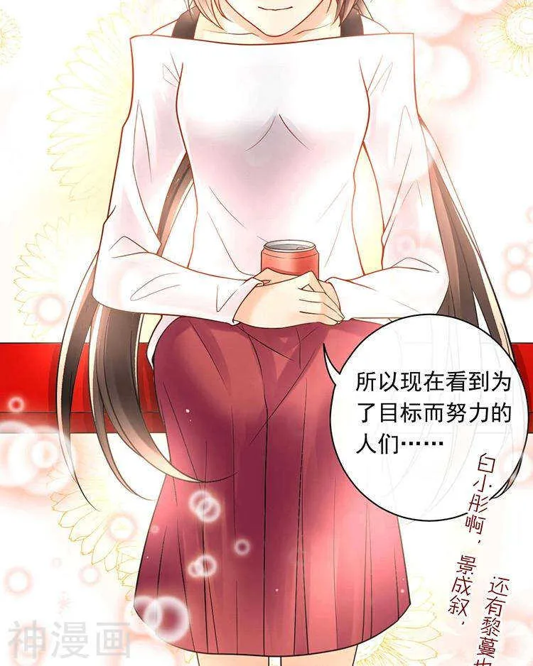 第67话 你这就不记得我了吗？ 第19页