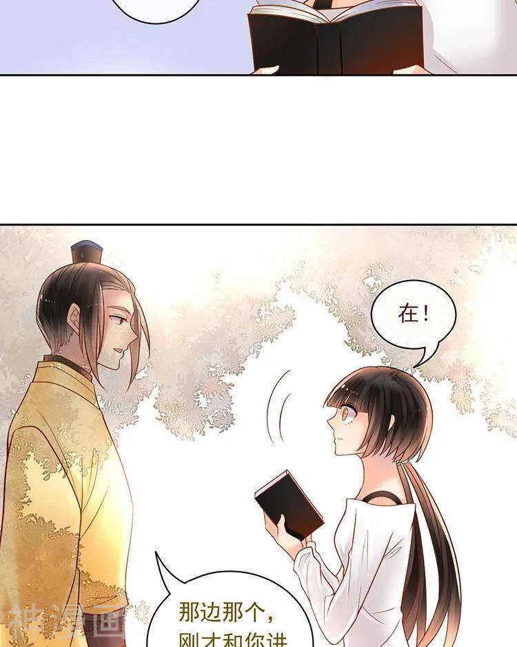 第67话 你这就不记得我了吗？ 第25页