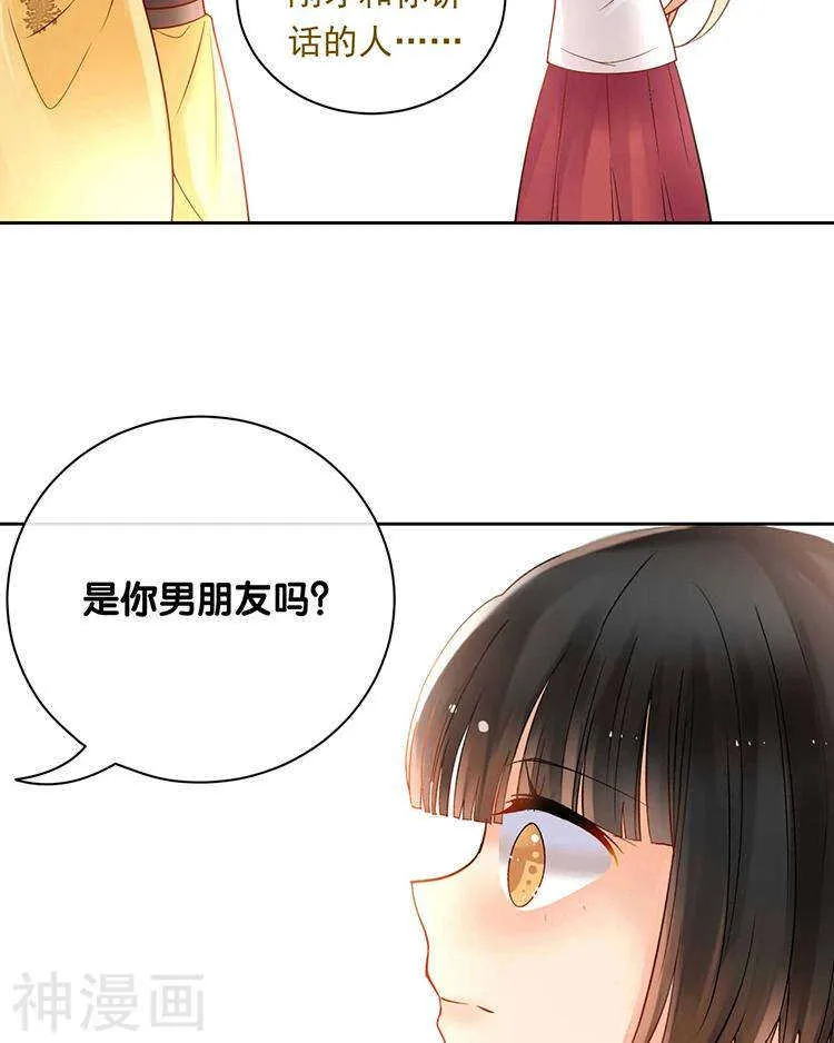 第67话 你这就不记得我了吗？ 第26页