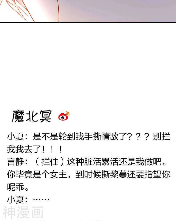 第67话 你这就不记得我了吗？ 第31页