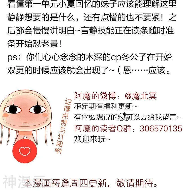 第67话 你这就不记得我了吗？ 第32页