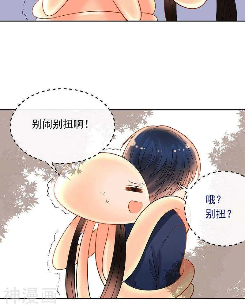 第70话 表白 第24页