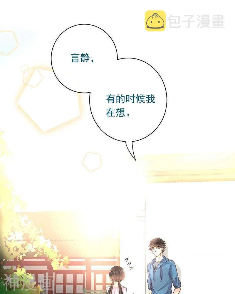 第69话 想要的东西 第14页