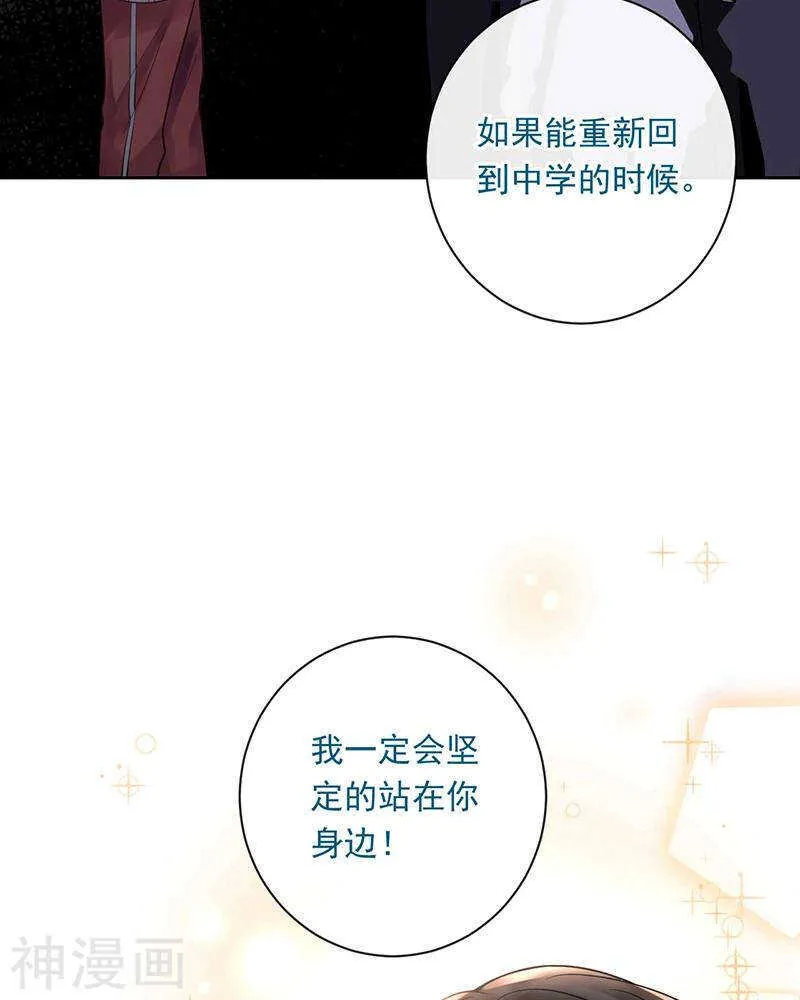 第69话 想要的东西 第16页