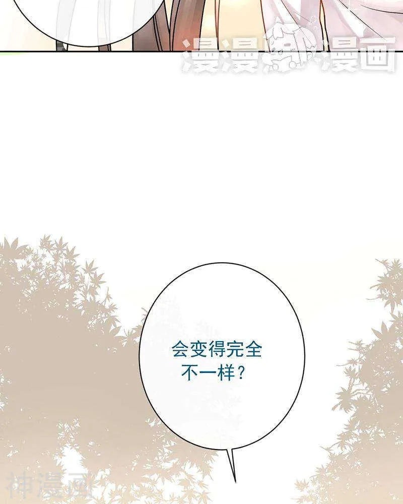 第69话 想要的东西 第18页
