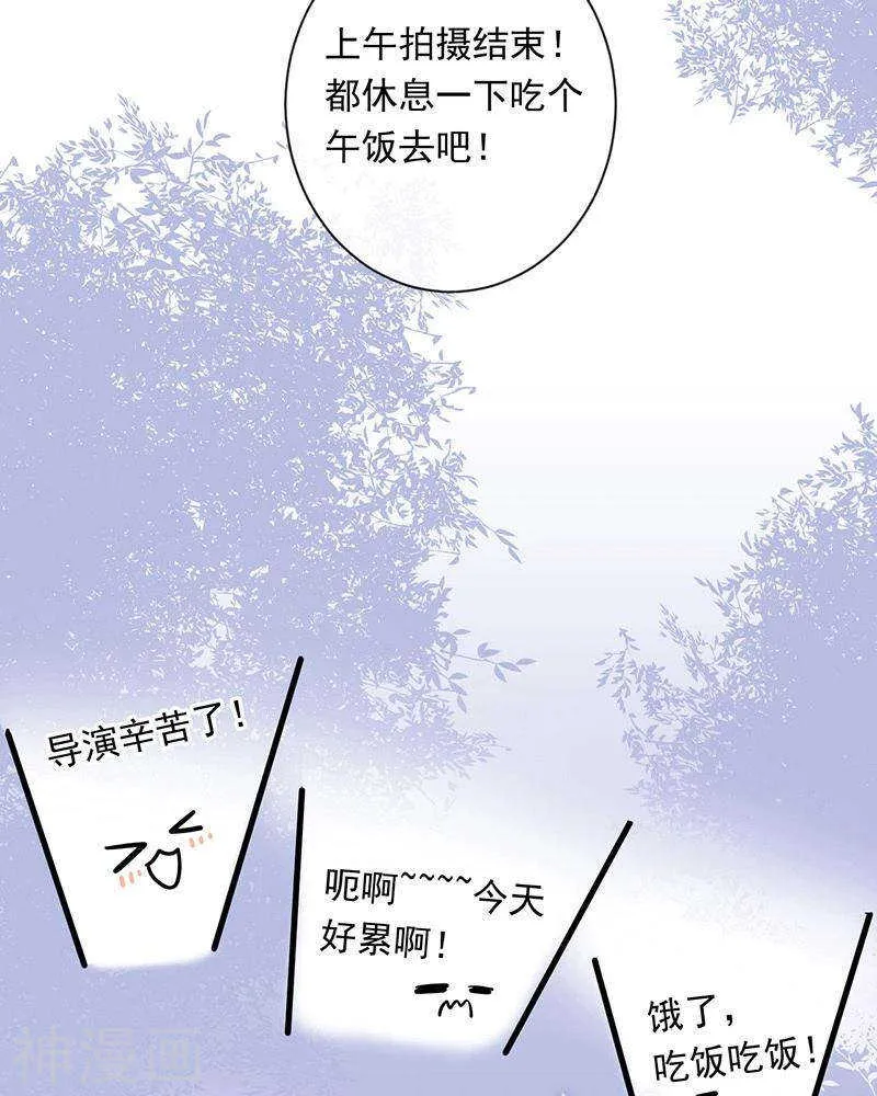 第71话 公主与骑士 第3页