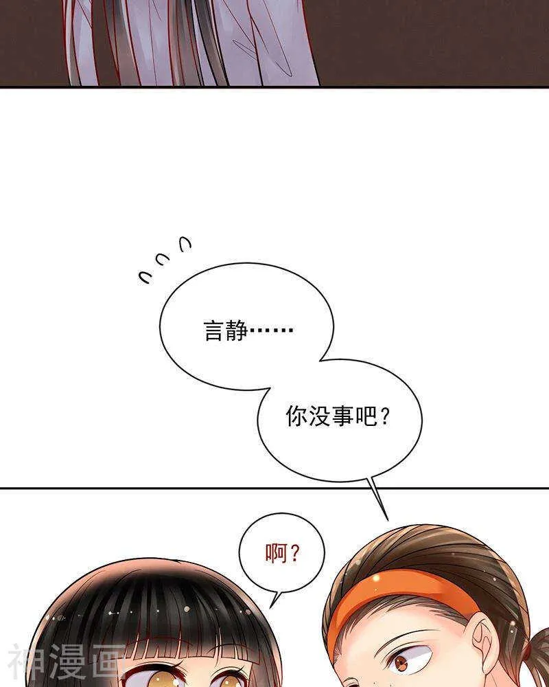 第71话 公主与骑士 第12页