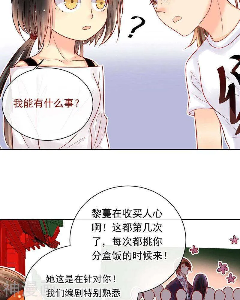 第71话 公主与骑士 第13页