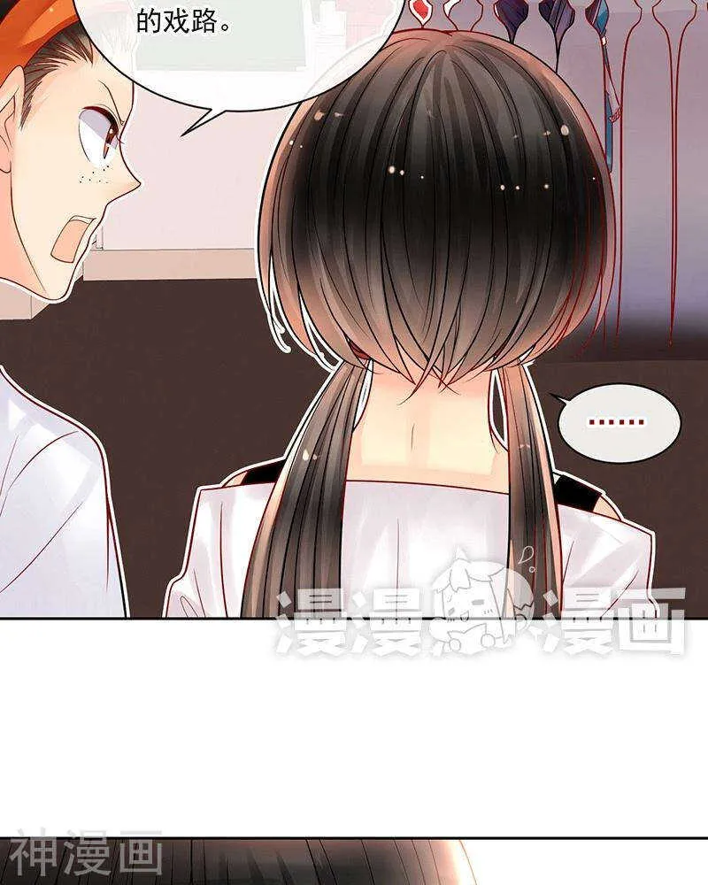 第71话 公主与骑士 第14页