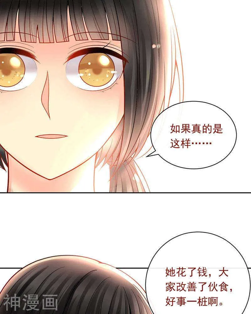 第71话 公主与骑士 第15页