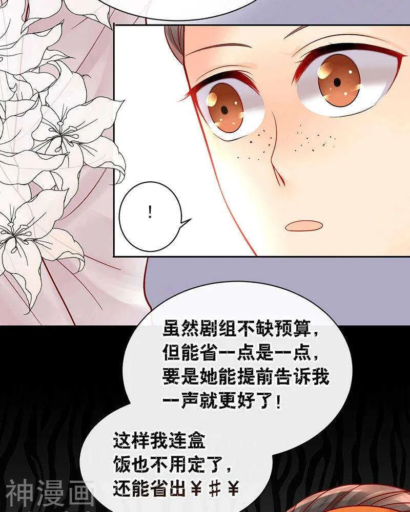 第71话 公主与骑士 第17页