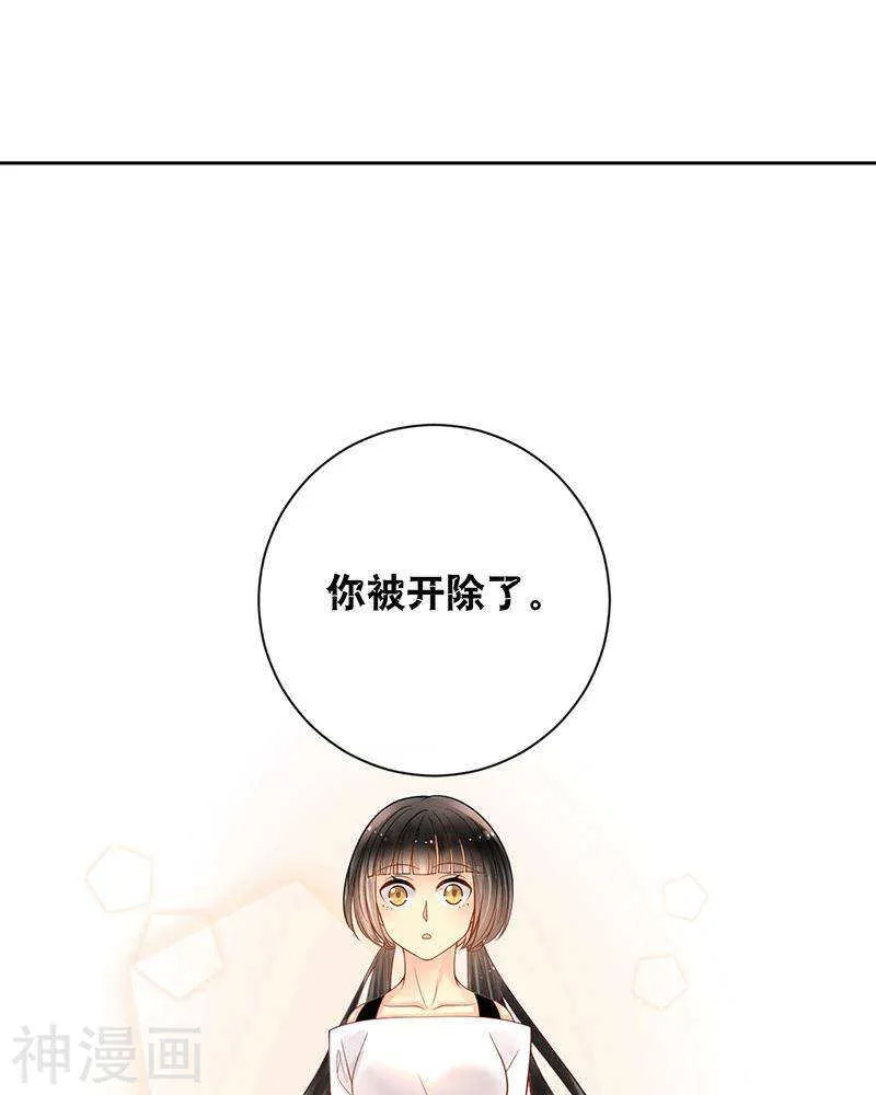 第71话 公主与骑士 第27页