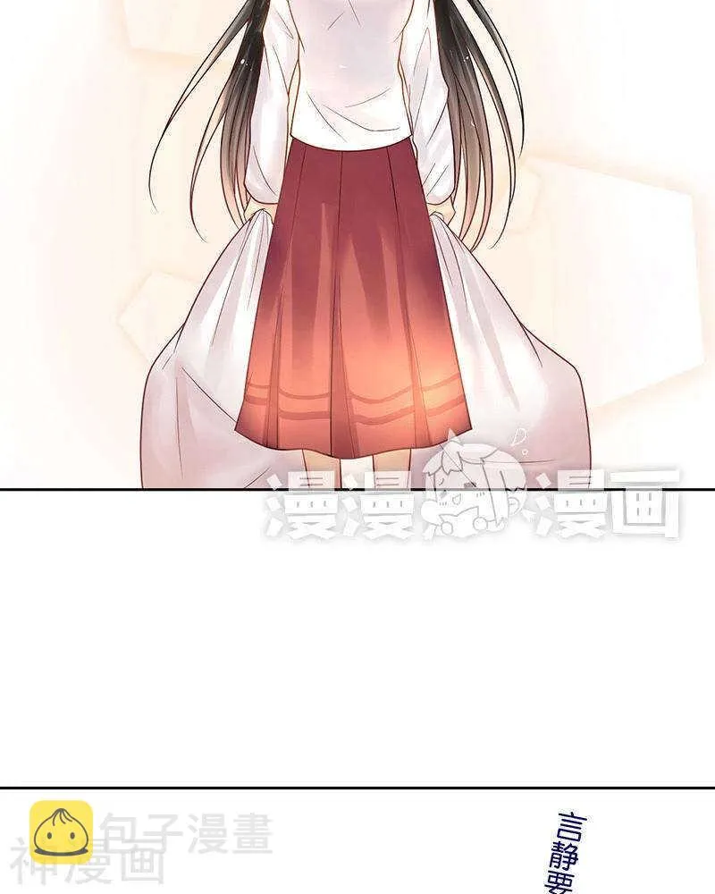 第71话 公主与骑士 第28页