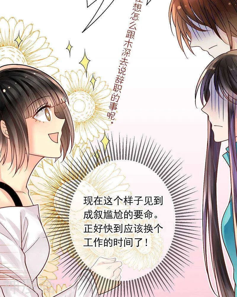 第71话 公主与骑士 第32页