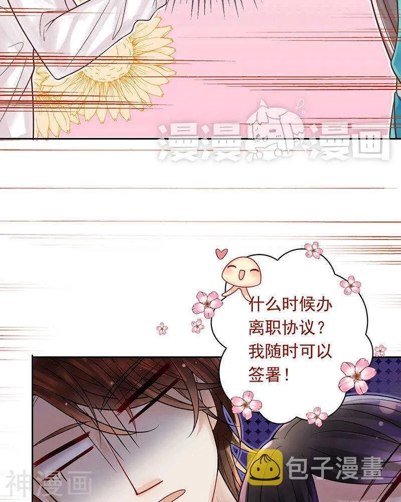 第71话 公主与骑士 第33页