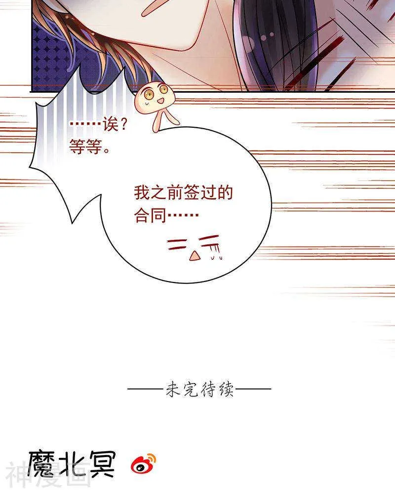 第71话 公主与骑士 第34页