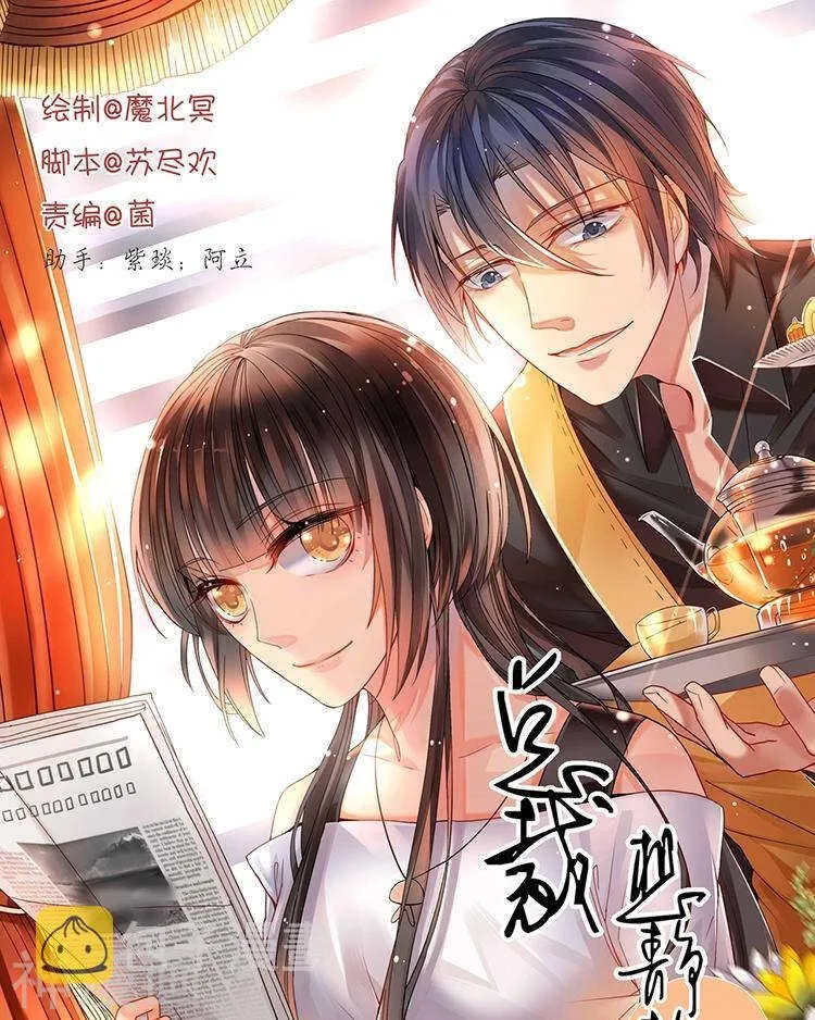 第72话 敌意 第1页