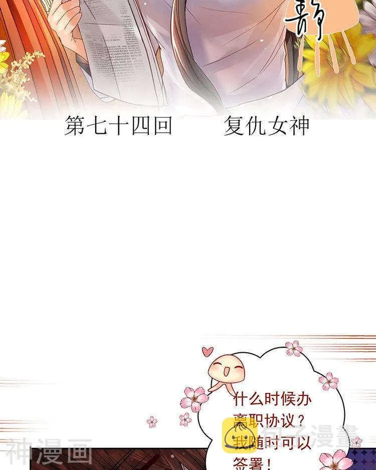 第72话 敌意 第2页
