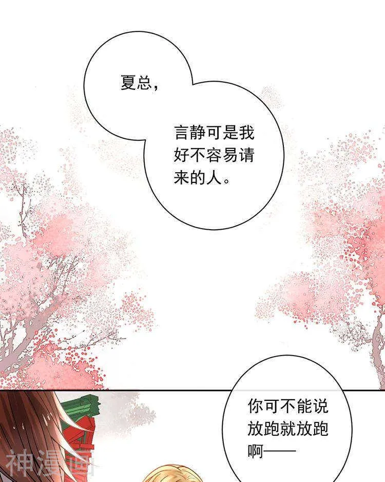 第72话 敌意 第4页