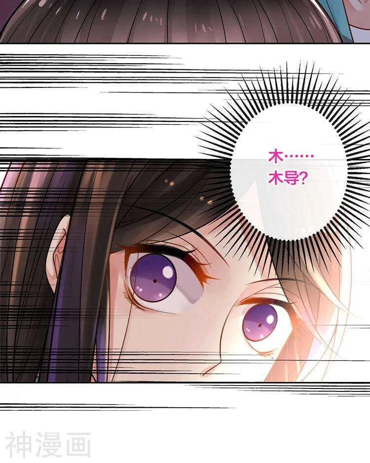 第72话 敌意 第6页