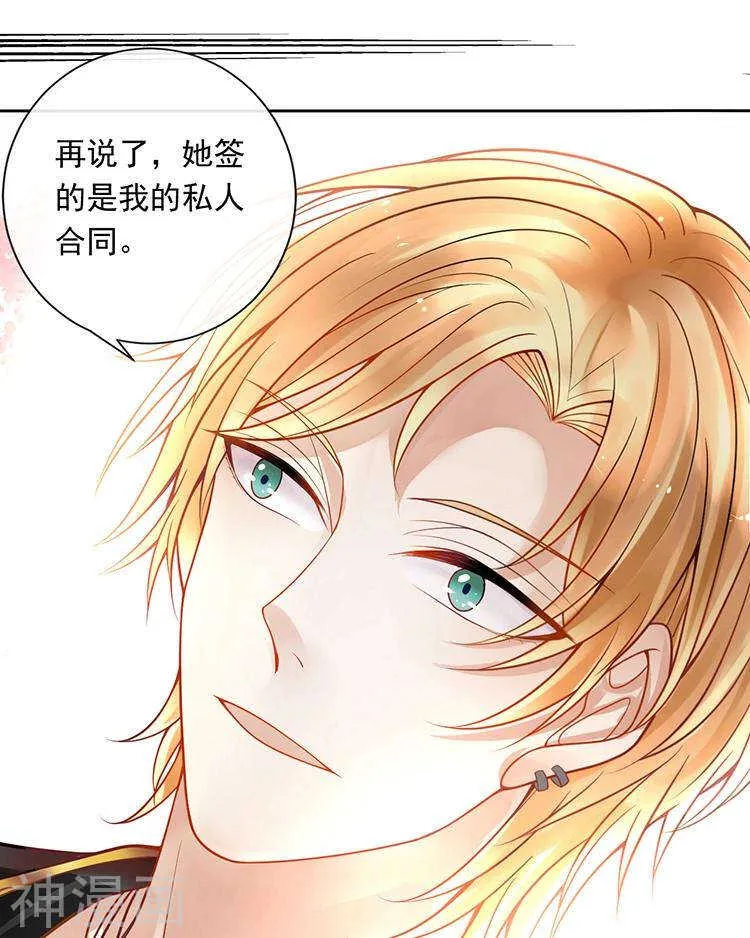 第72话 敌意 第7页