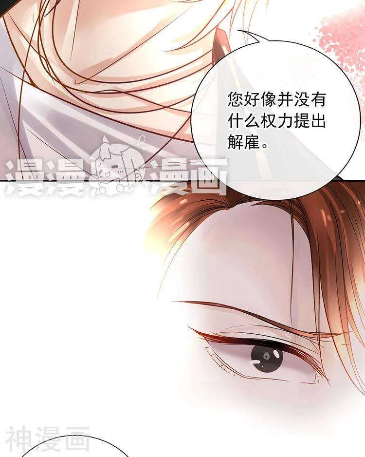 第72话 敌意 第8页