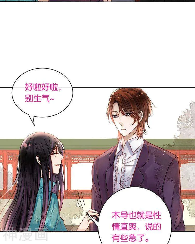 第72话 敌意 第10页