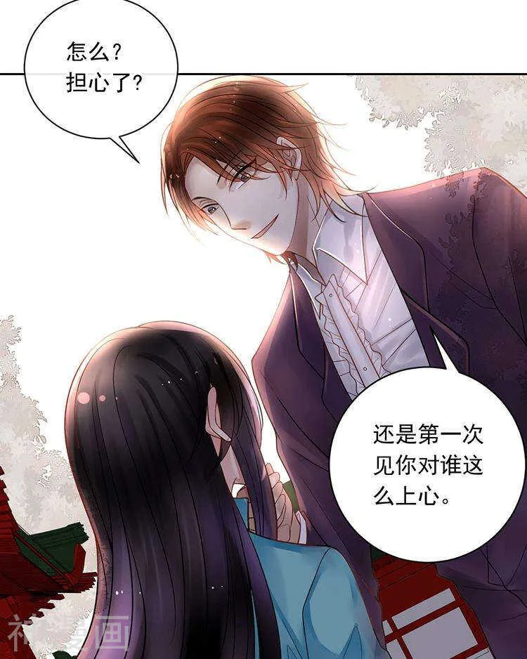 第72话 敌意 第12页