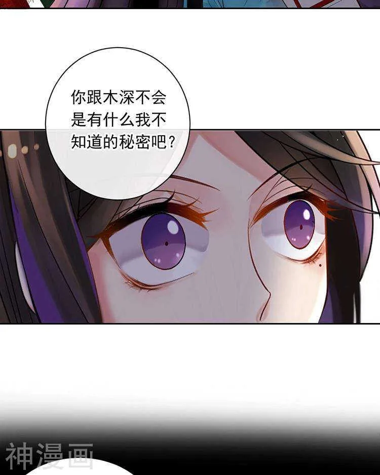 第72话 敌意 第13页