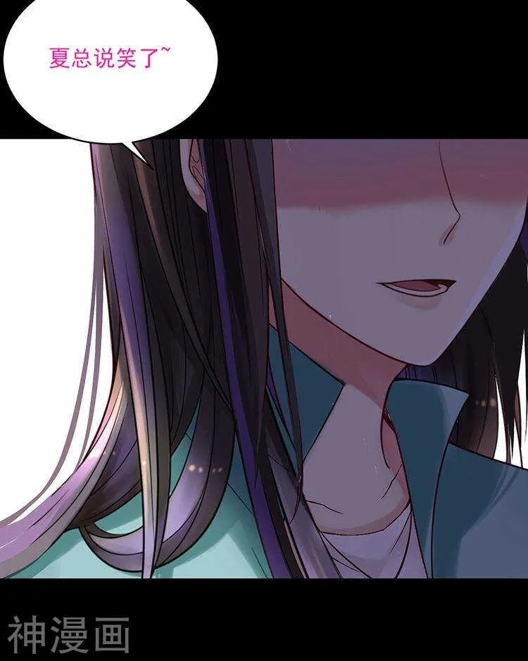 第72话 敌意 第14页