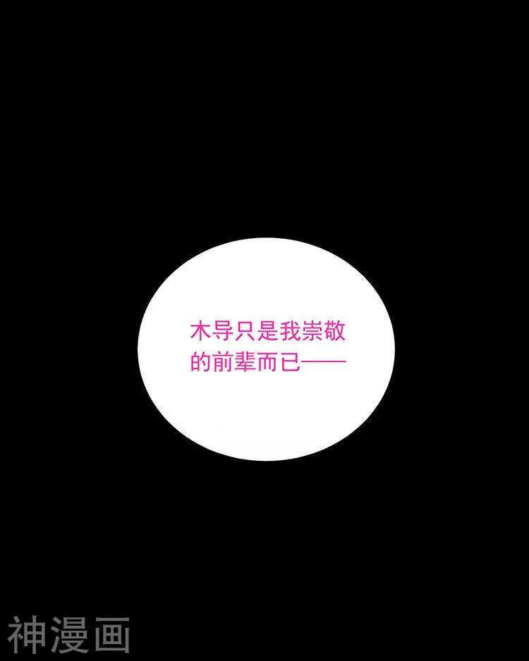 第72话 敌意 第15页