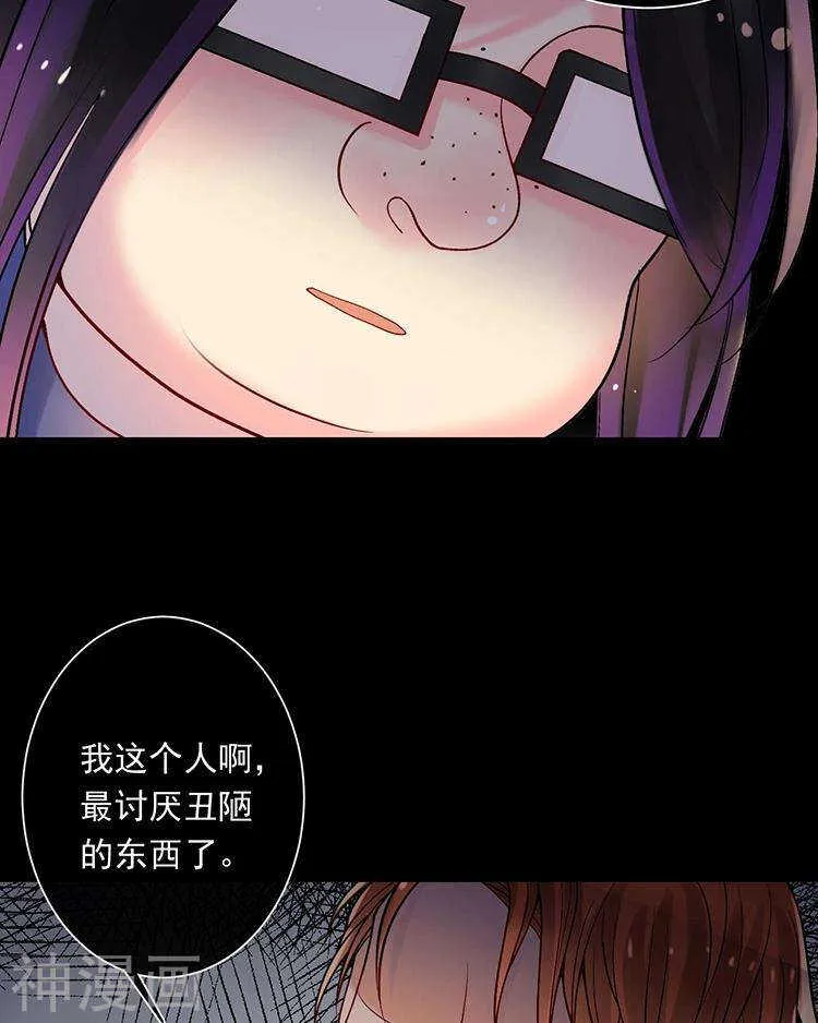 第72话 敌意 第18页