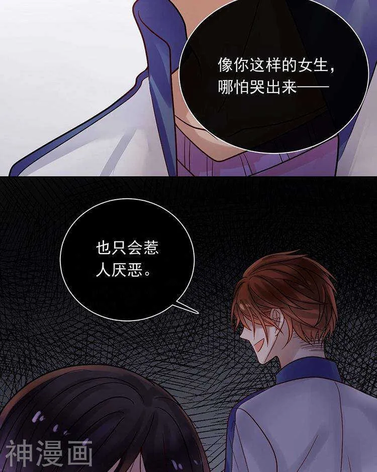 第72话 敌意 第21页