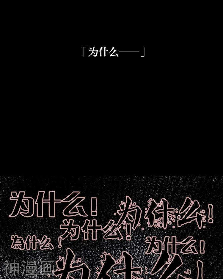 第72话 敌意 第26页