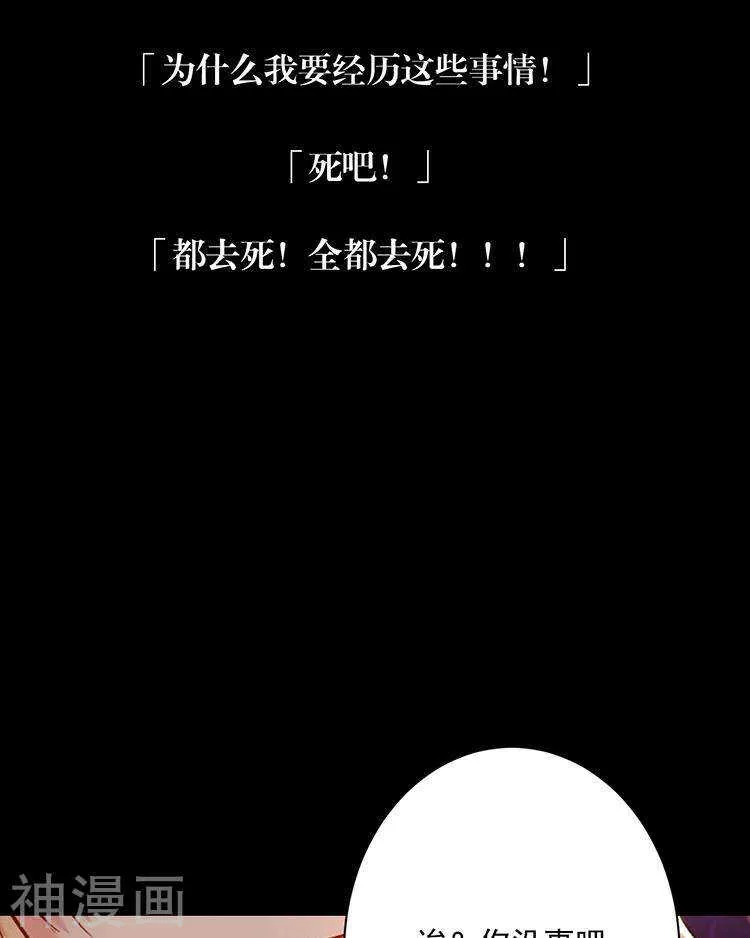 第72话 敌意 第29页
