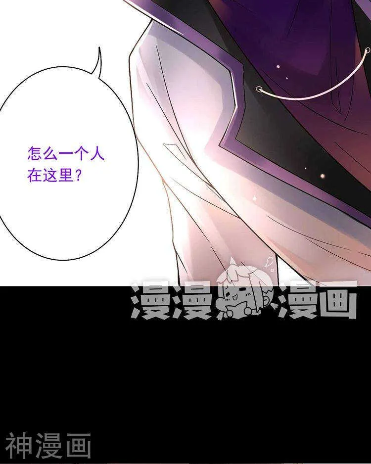 第72话 敌意 第31页