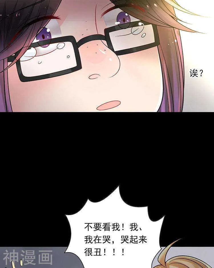 第72话 敌意 第32页
