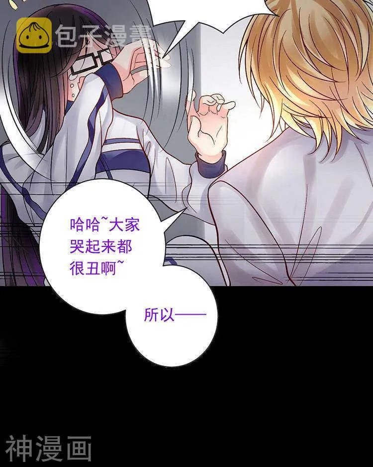 第72话 敌意 第33页