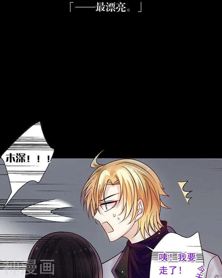 第72话 敌意 第38页