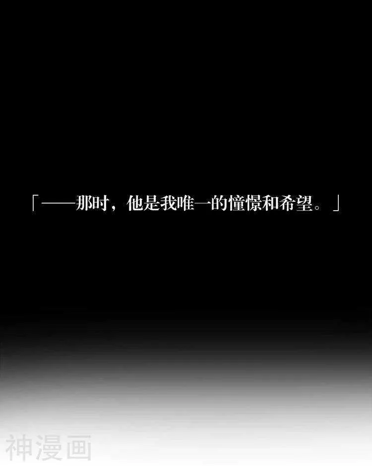 第72话 敌意 第41页
