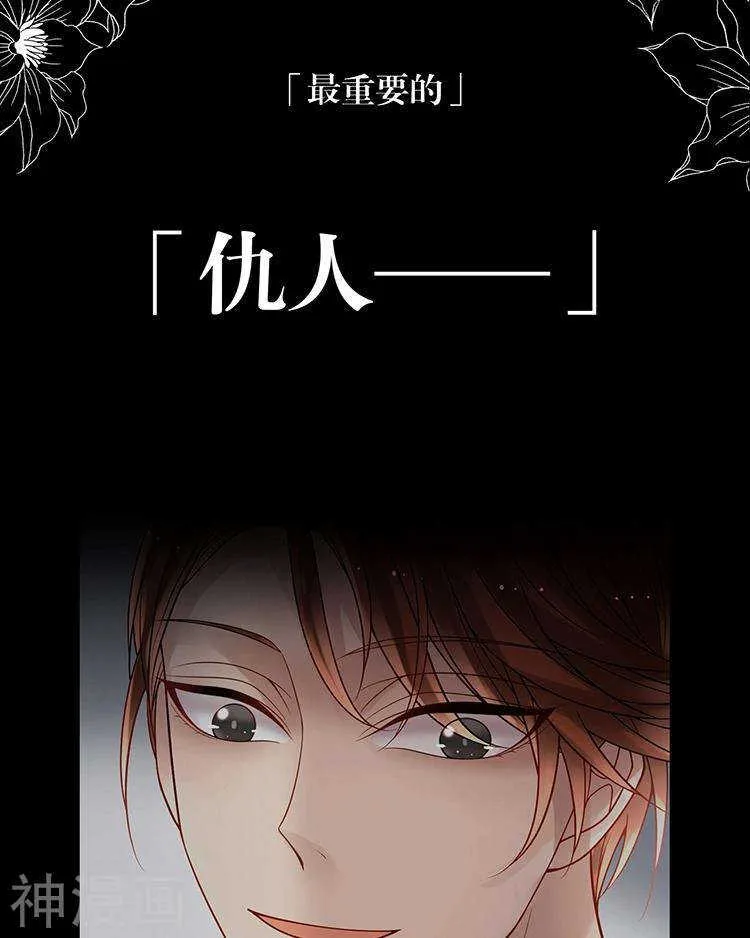 第72话 敌意 第46页