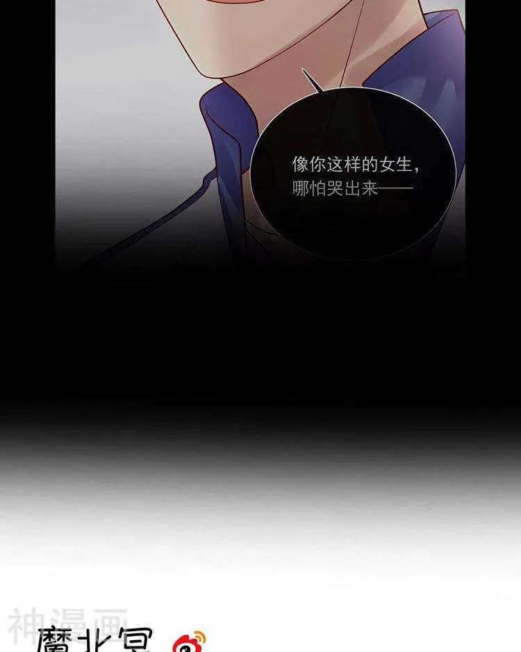 第72话 敌意 第47页