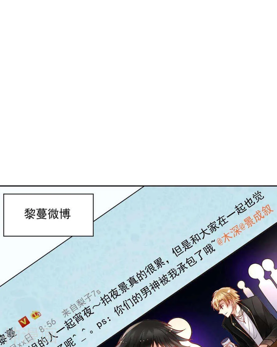 第73话 心机女的胜利？！ 第12页