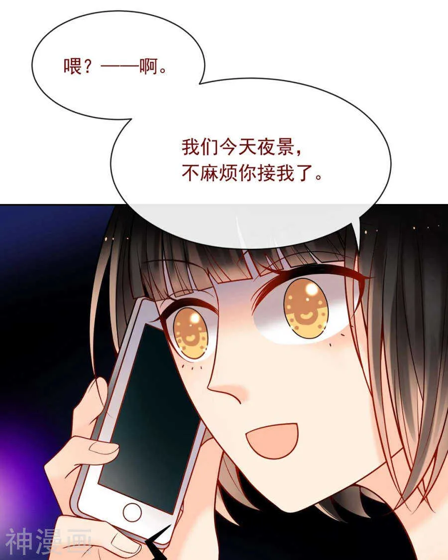第73话 心机女的胜利？！ 第29页