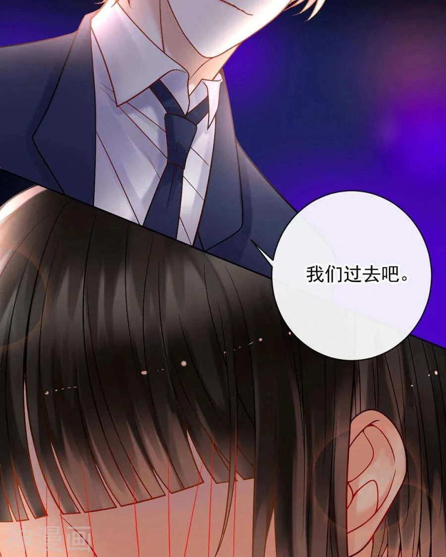 第74话 复仇女神 第20页
