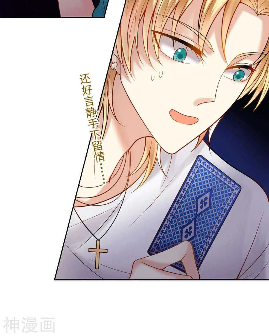 第75话 夜宵 第4页